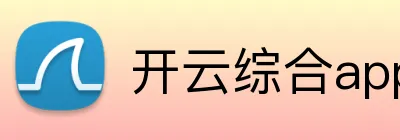 开云综合app登录入口 Logo